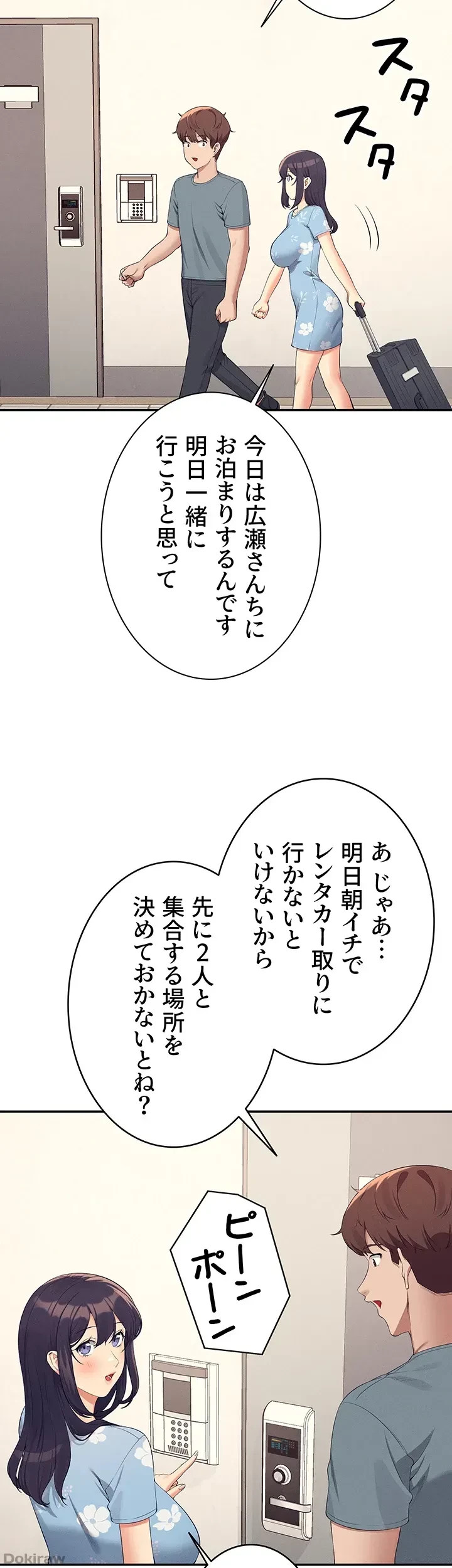 工学ヘヴン 第103話 - 26