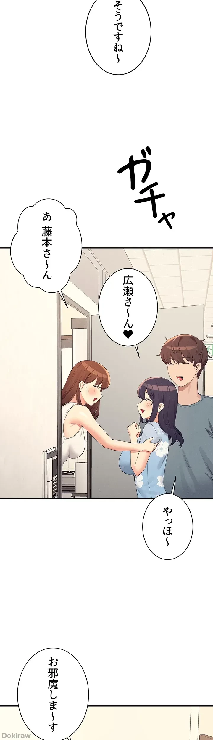 工学ヘヴン 第103話 - 27