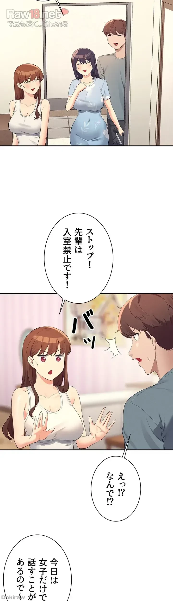 工学ヘヴン 第103話 - 28