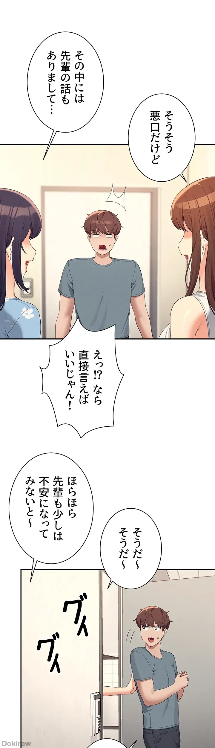 工学ヘヴン 第103話 - 30