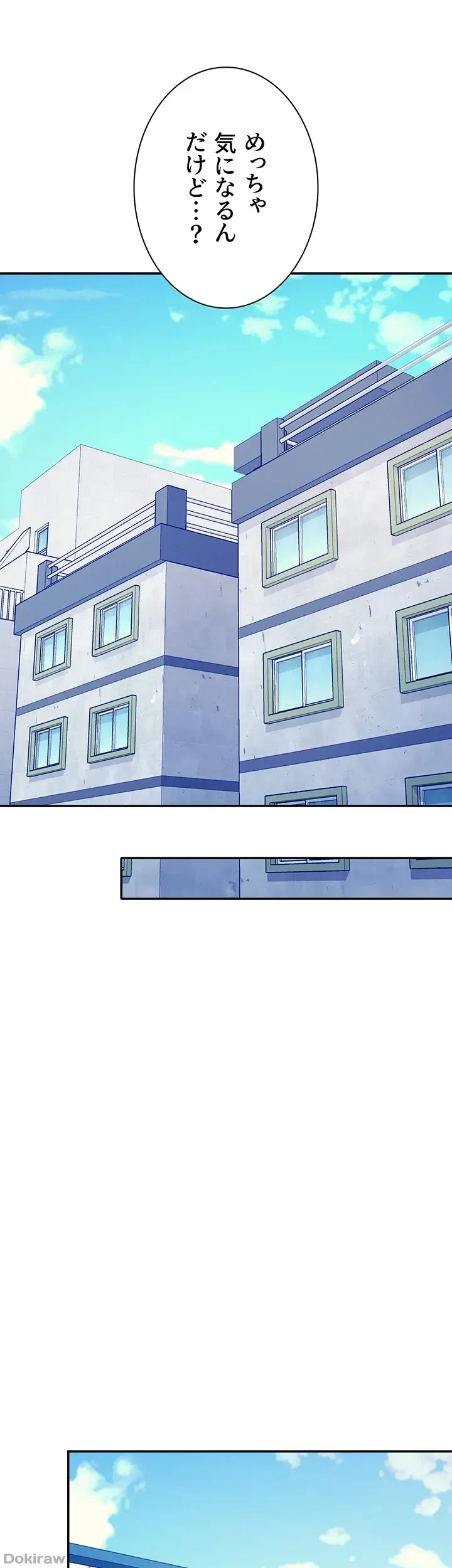工学ヘヴン 第103話 - 32