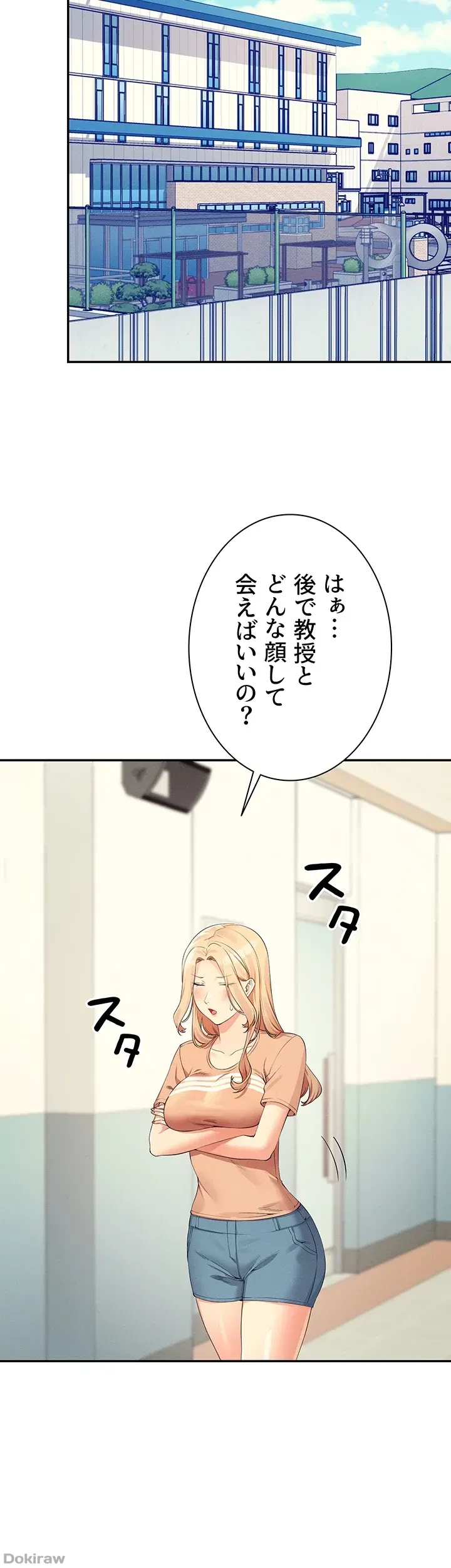 工学ヘヴン 第103話 - 33