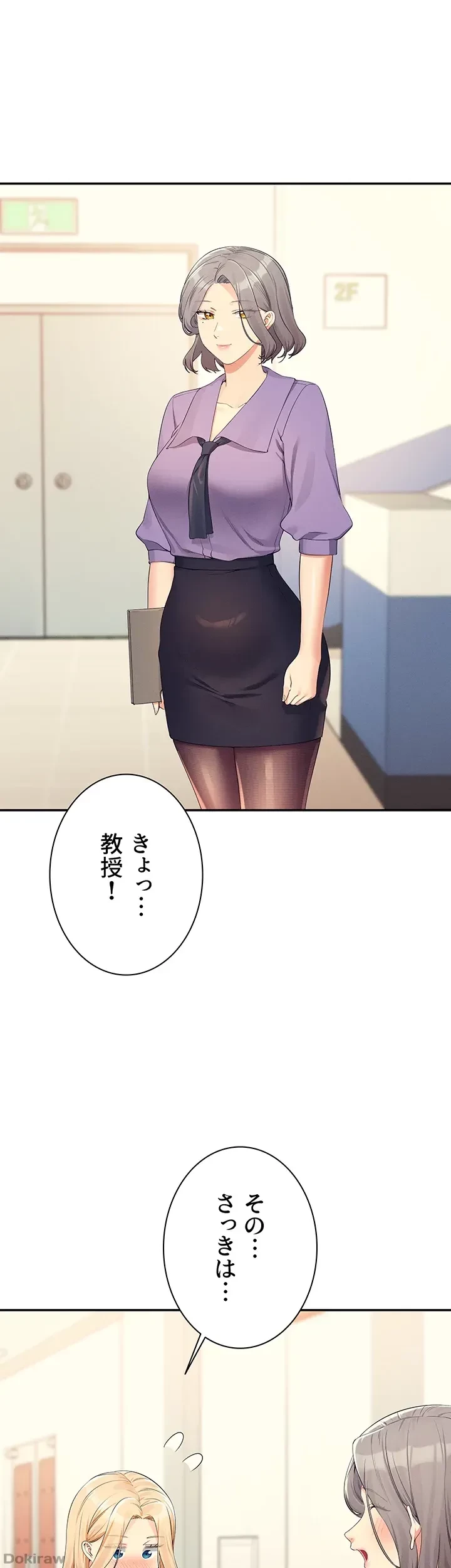 工学ヘヴン 第103話 - 35