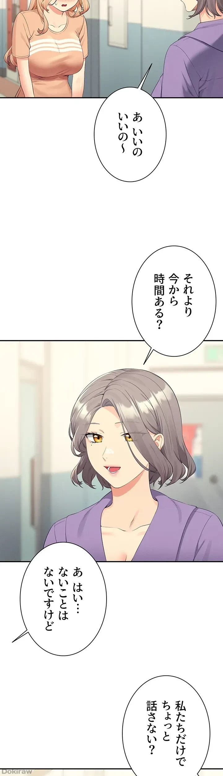 工学ヘヴン 第103話 - 36