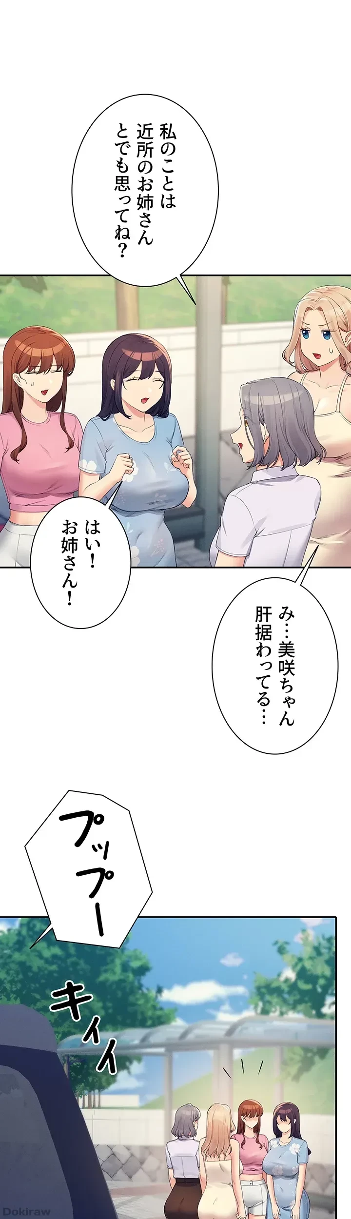 工学ヘヴン 第103話 - 40