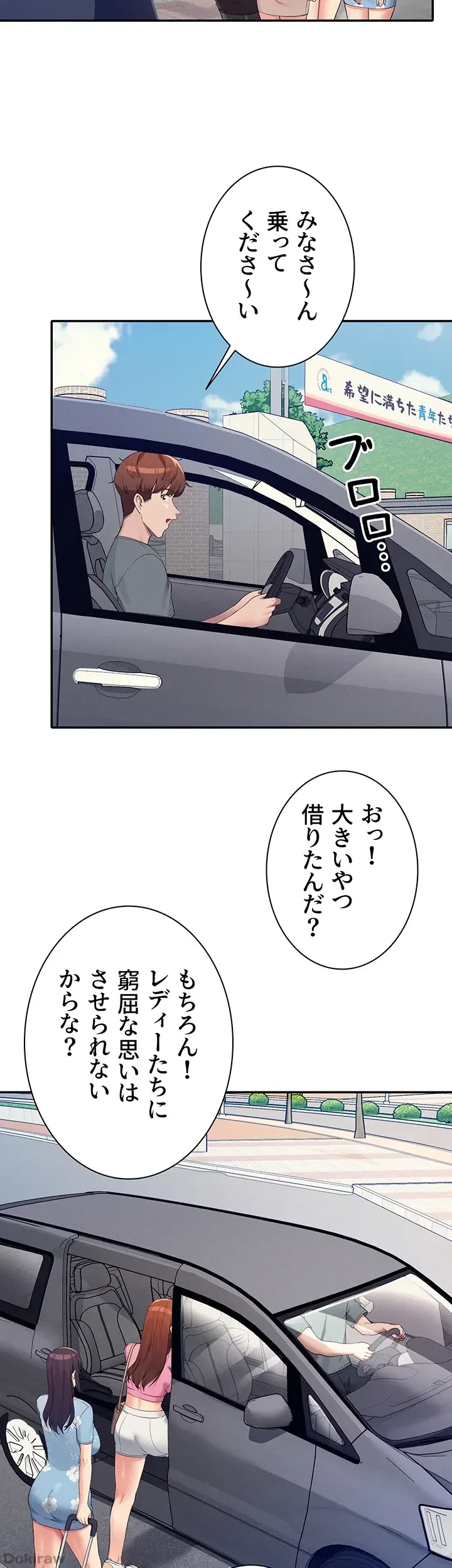 工学ヘヴン 第103話 - 41