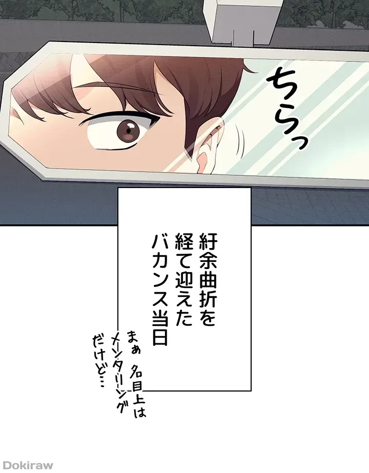 工学ヘヴン 第103話 - 43