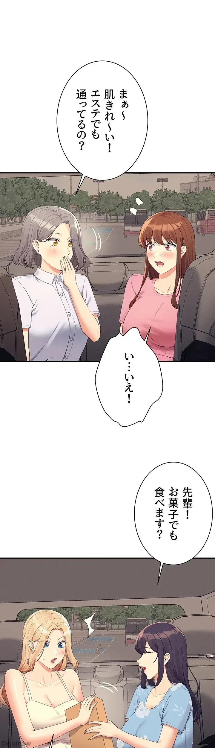 工学ヘヴン 第103話 - 44