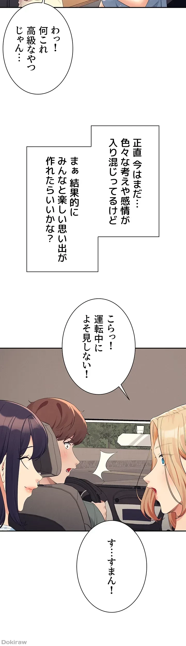 工学ヘヴン 第103話 - 45