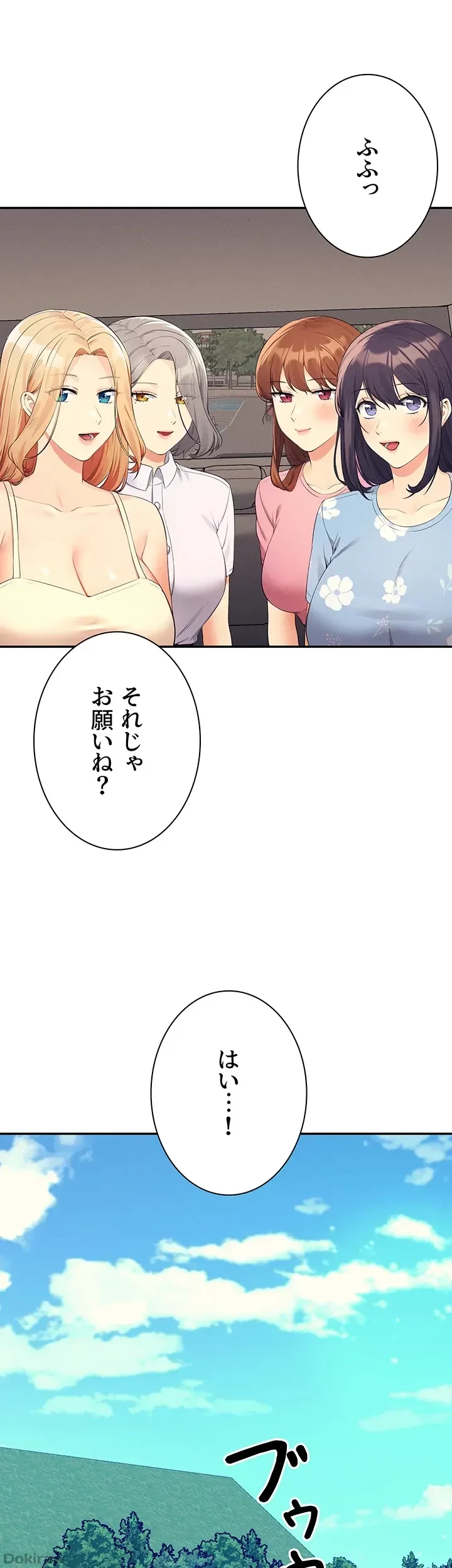工学ヘヴン 第103話 - 46