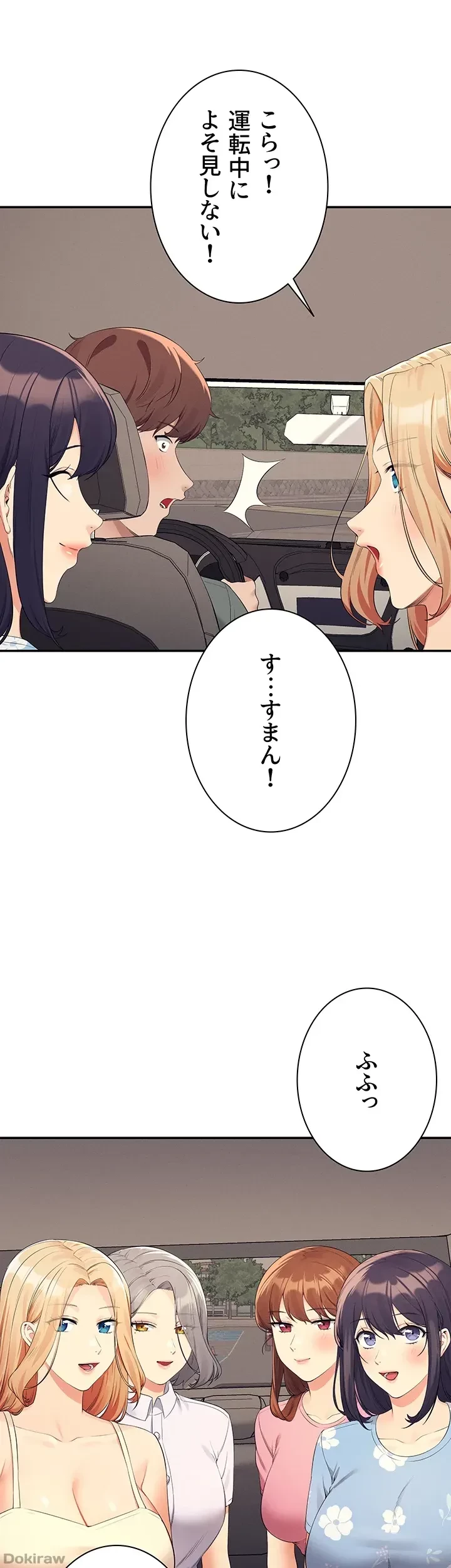 工学ヘヴン 第104話 - 1