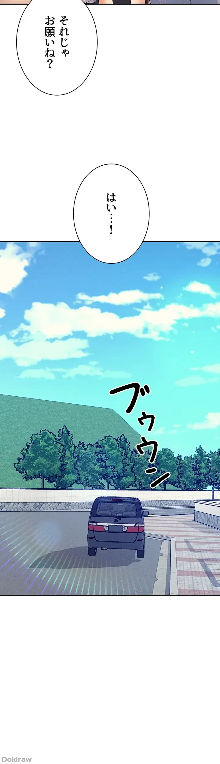 工学ヘヴン 第104話 - 2