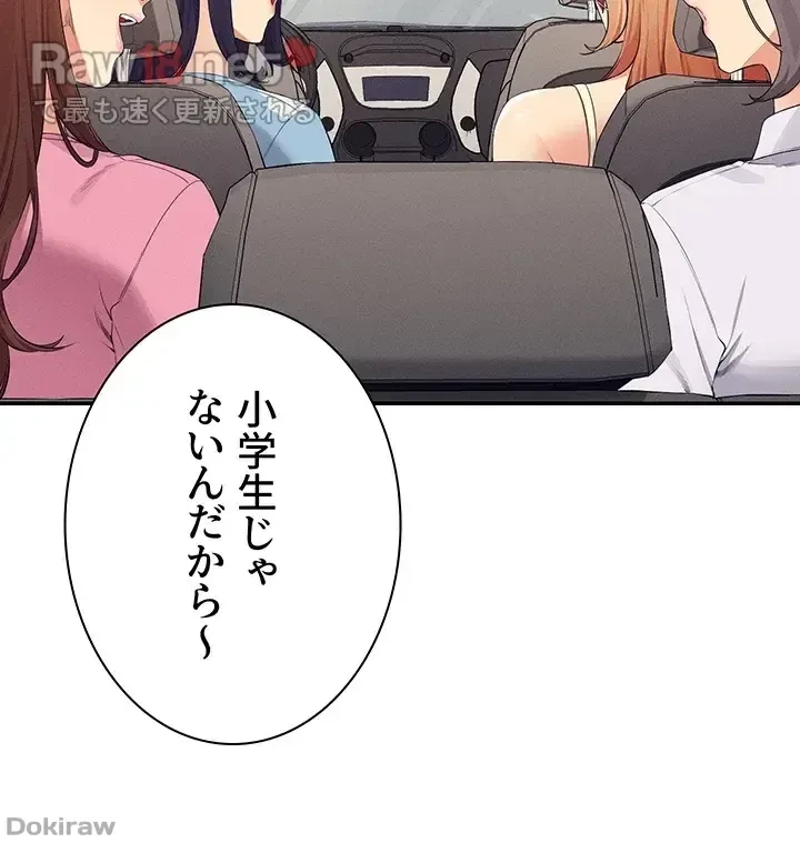 工学ヘヴン 第104話 - 6