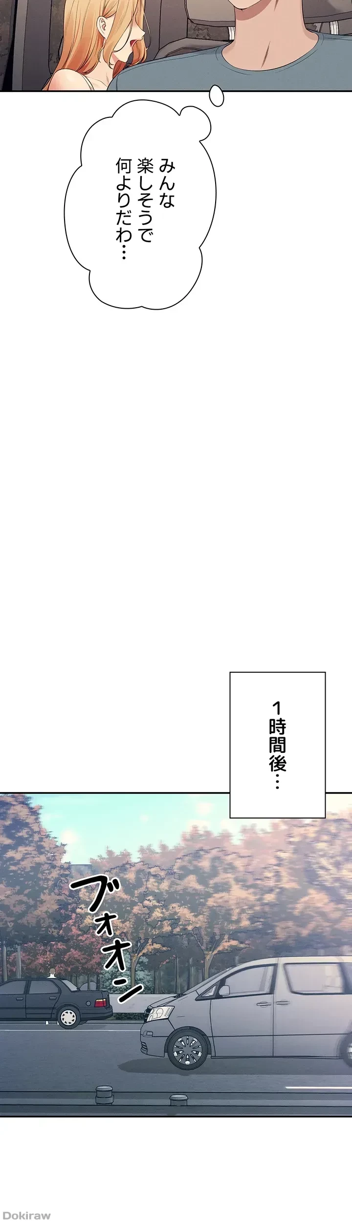 工学ヘヴン 第104話 - 8