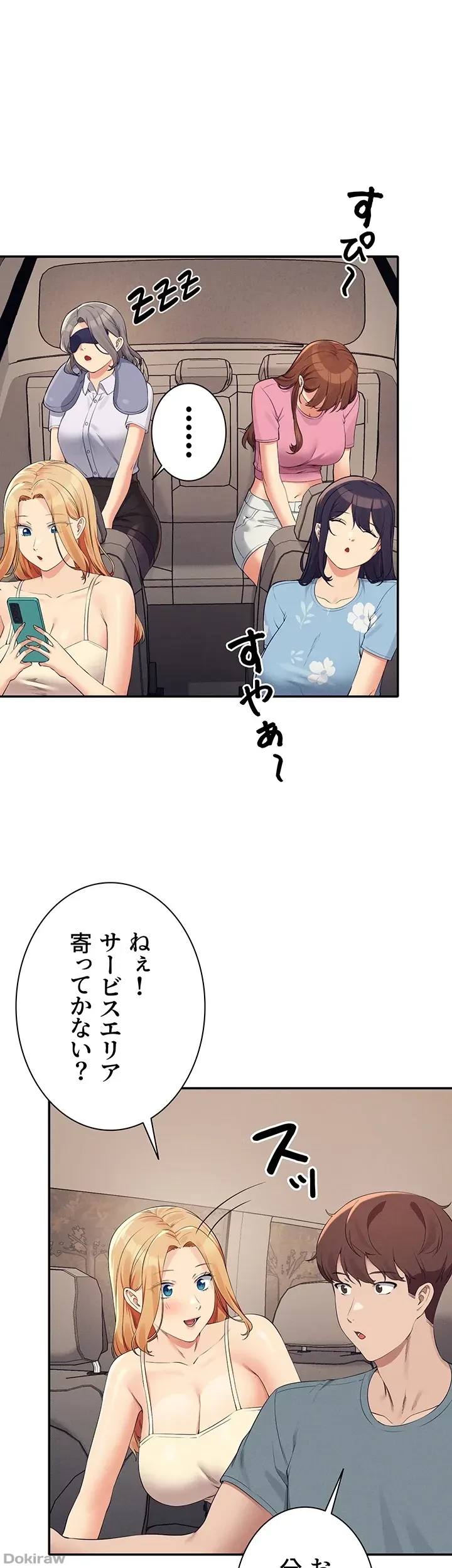 工学ヘヴン 第104話 - 9