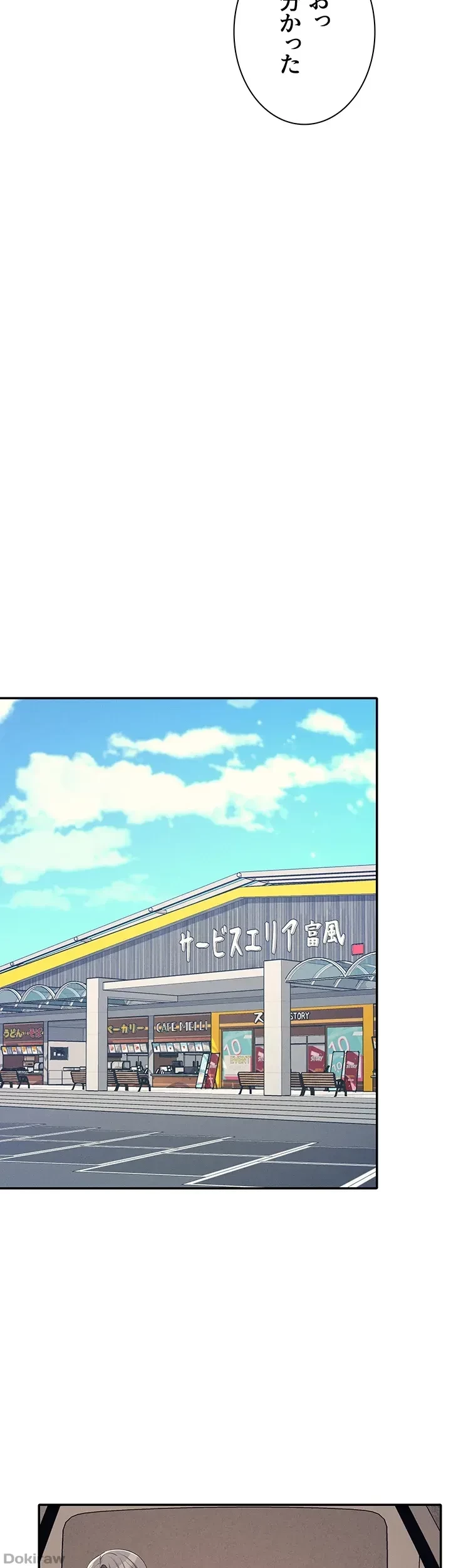 工学ヘヴン 第104話 - 10