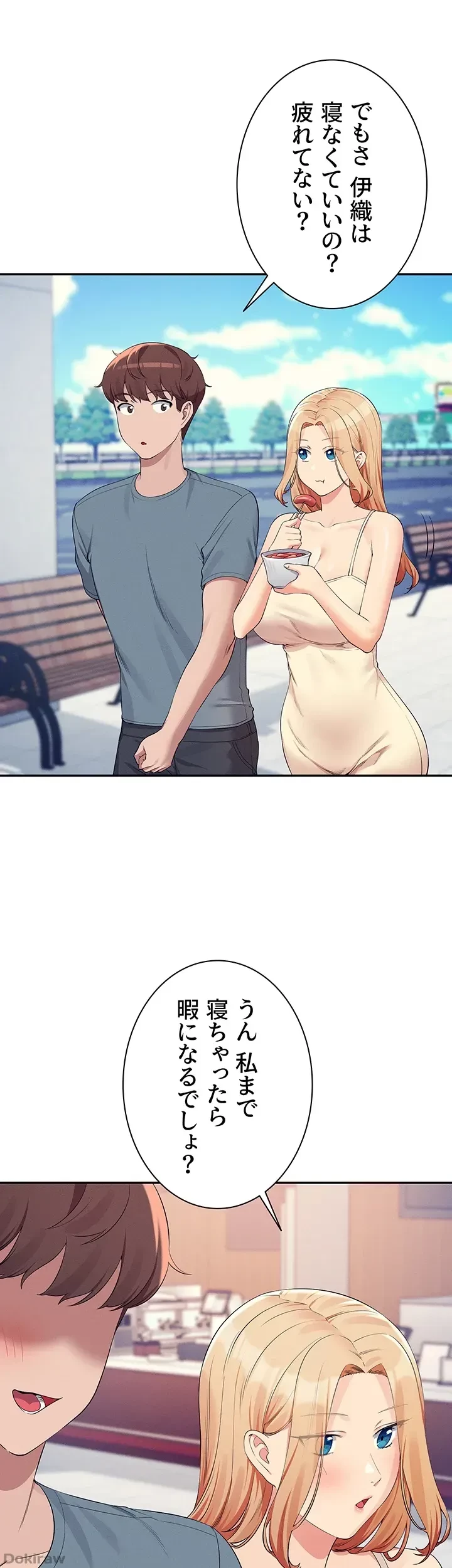 工学ヘヴン 第104話 - 12