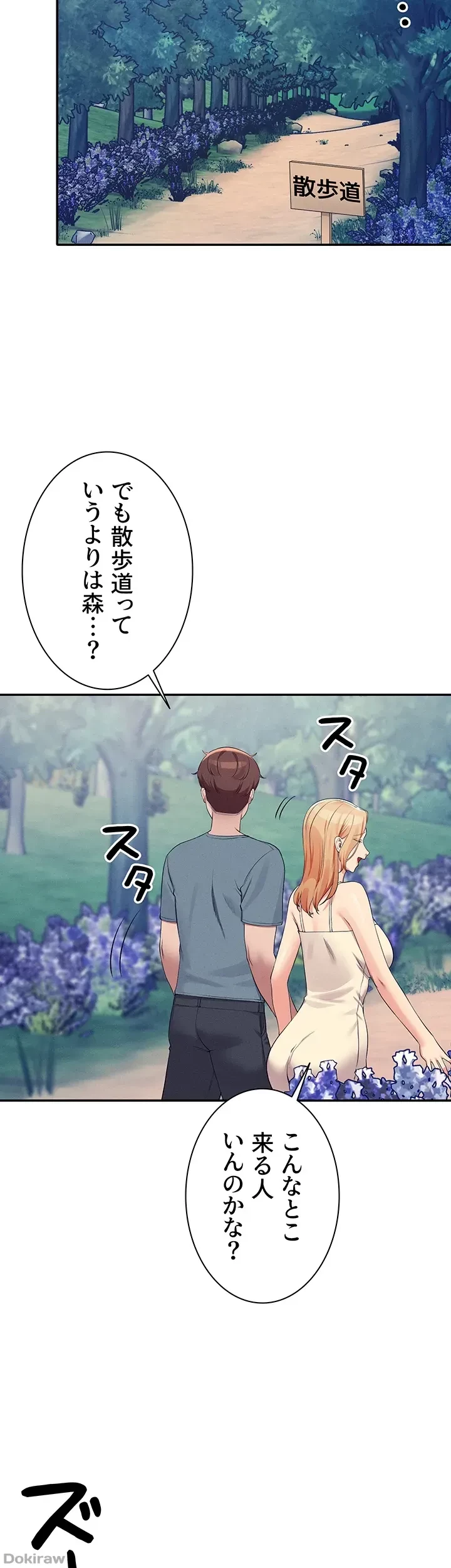 工学ヘヴン 第104話 - 14