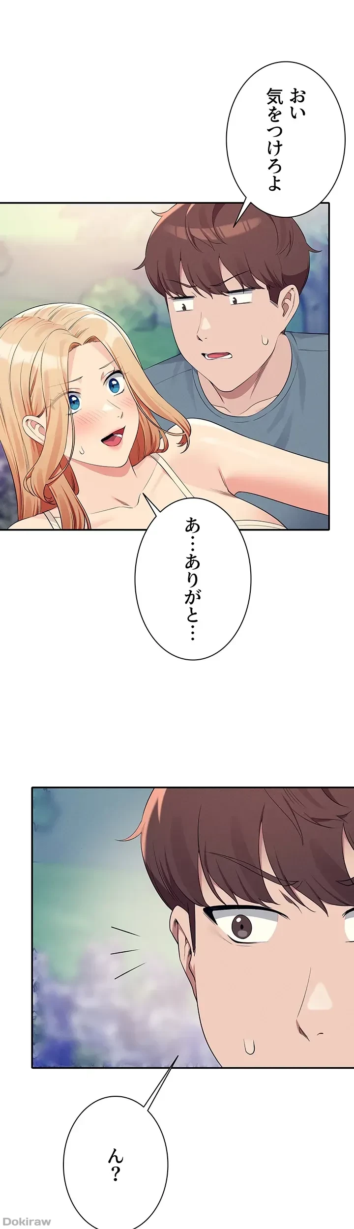 工学ヘヴン 第104話 - 16