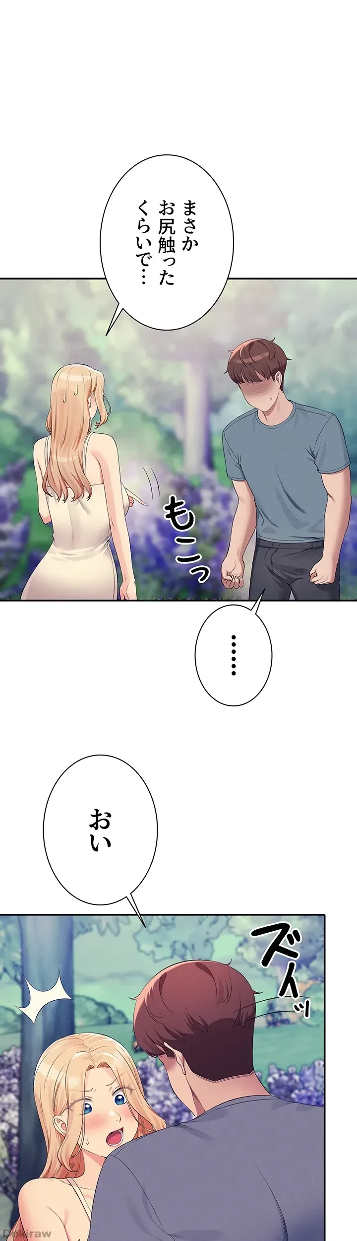 工学ヘヴン 第104話 - 22