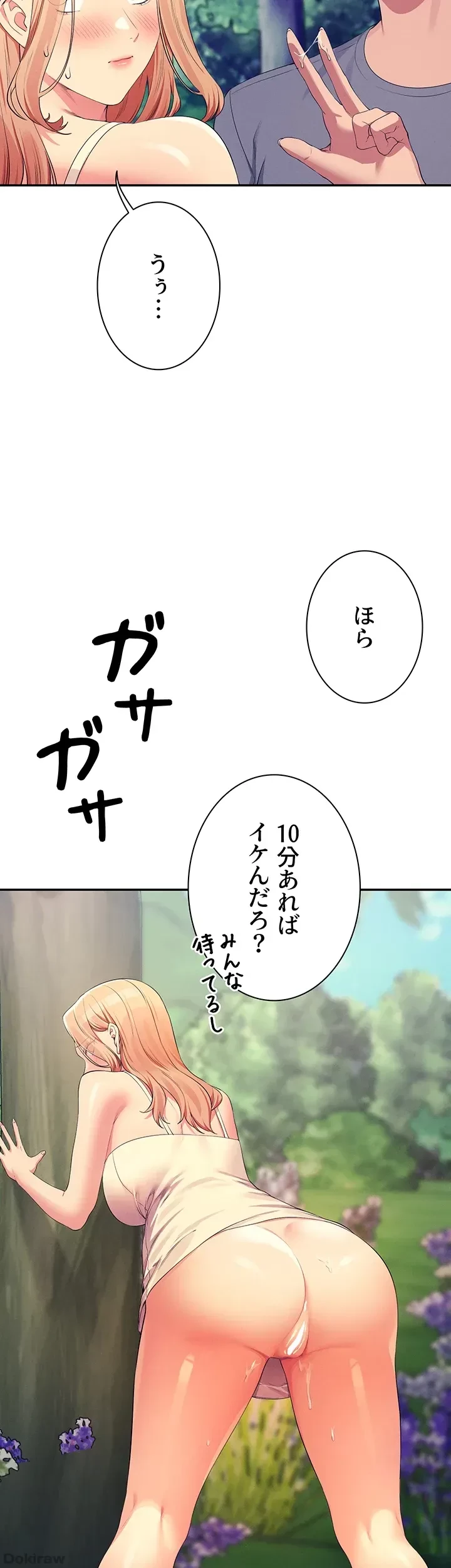 工学ヘヴン 第104話 - 24