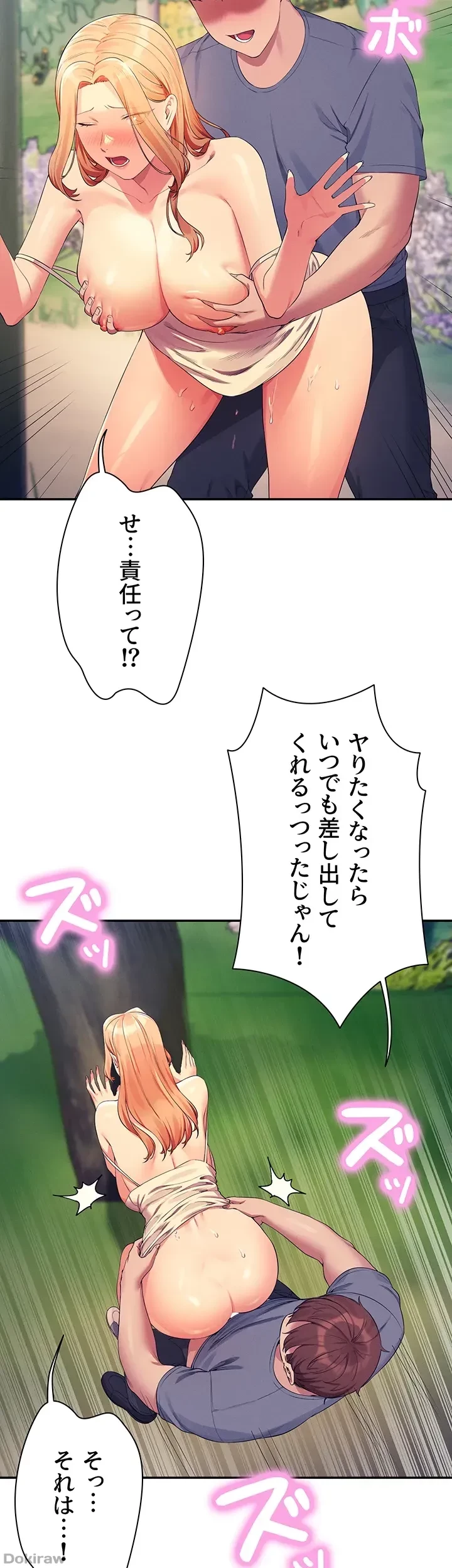 工学ヘヴン 第104話 - 29