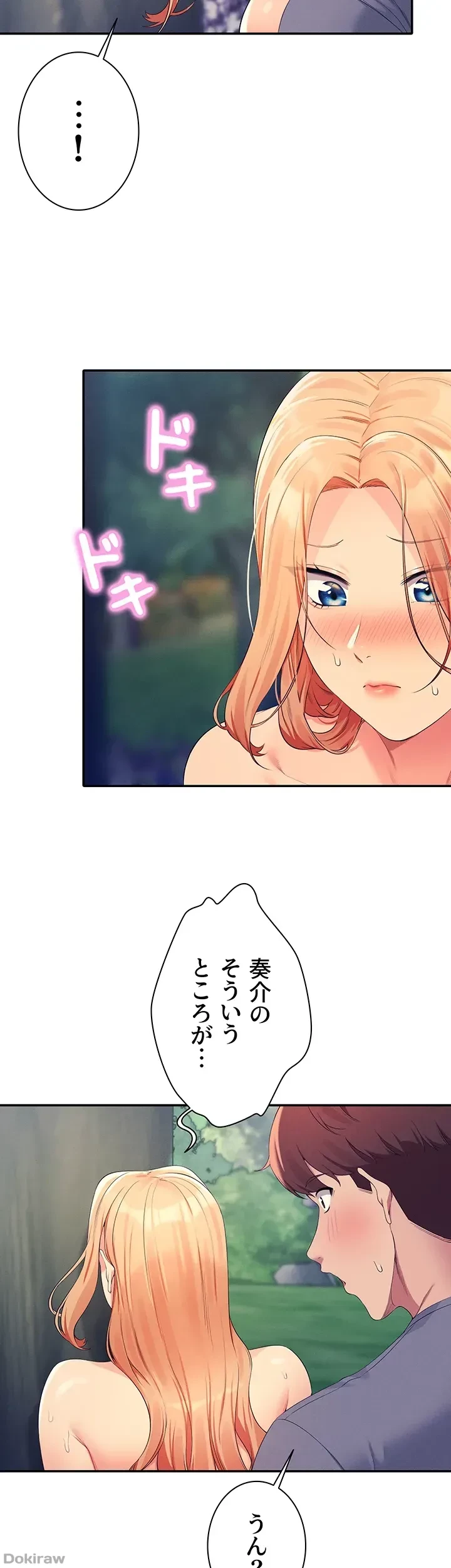 工学ヘヴン 第104話 - 31