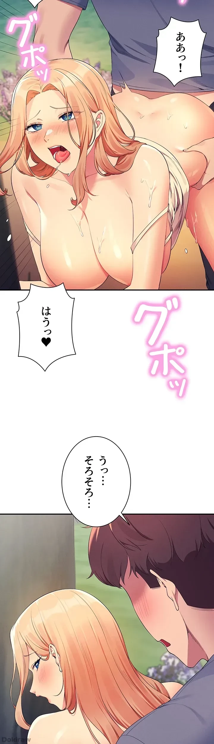 工学ヘヴン 第104話 - 35