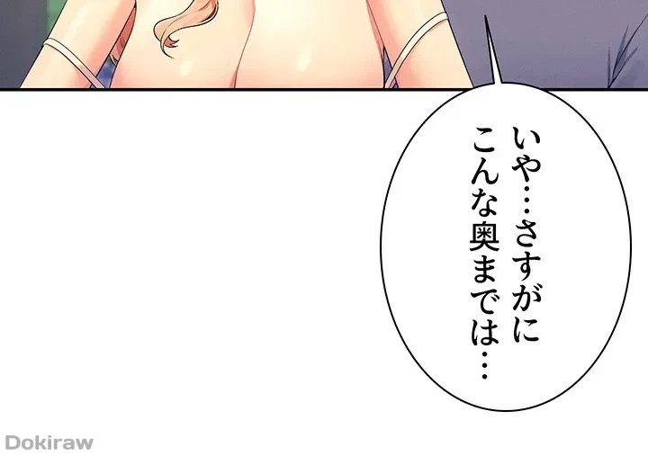 工学ヘヴン 第104話 - 37