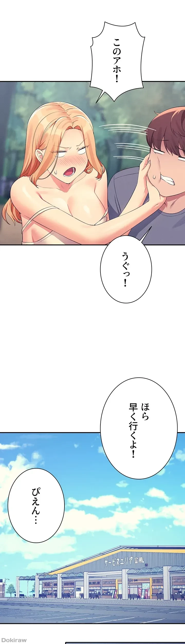工学ヘヴン 第104話 - 38