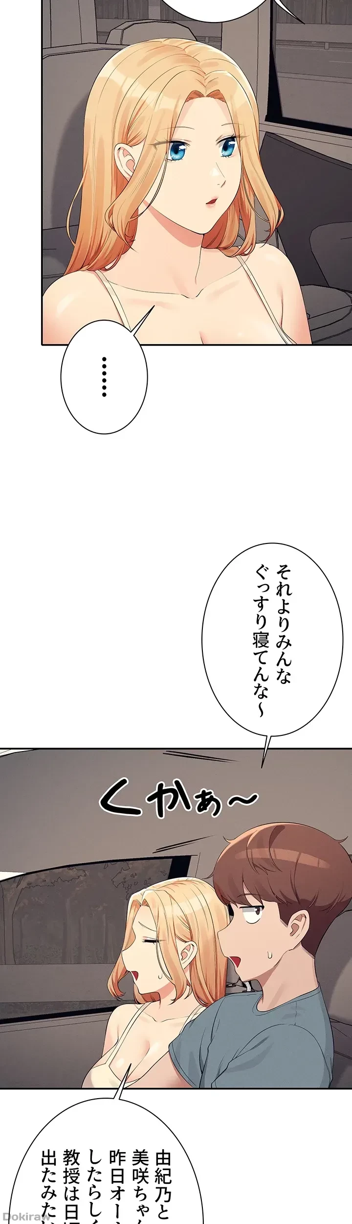 工学ヘヴン 第104話 - 41