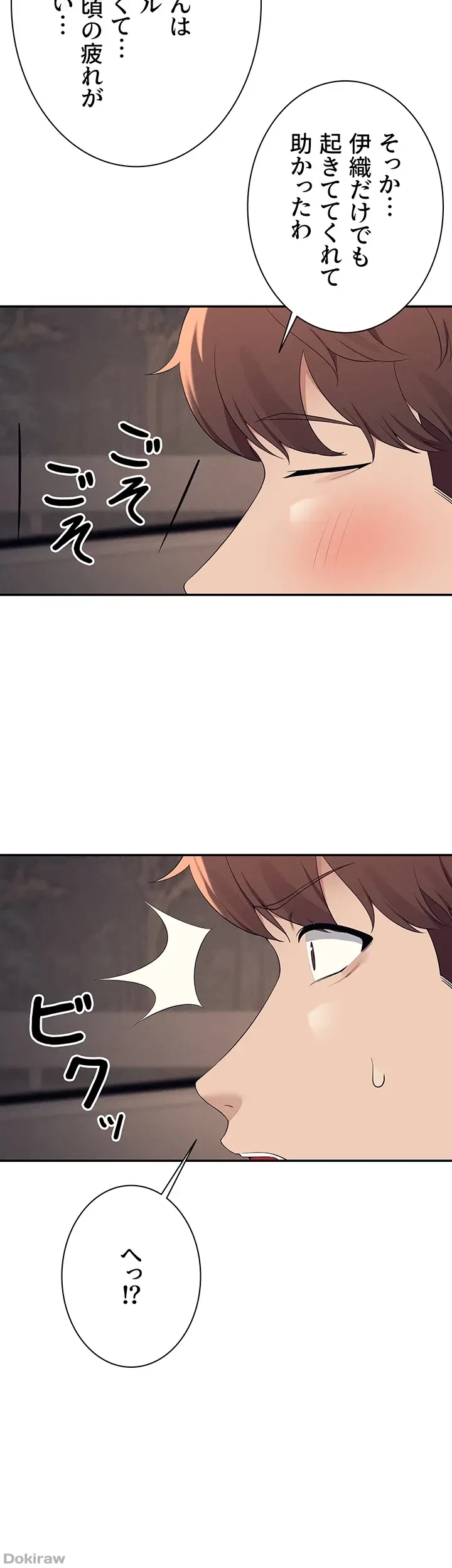 工学ヘヴン 第104話 - 42