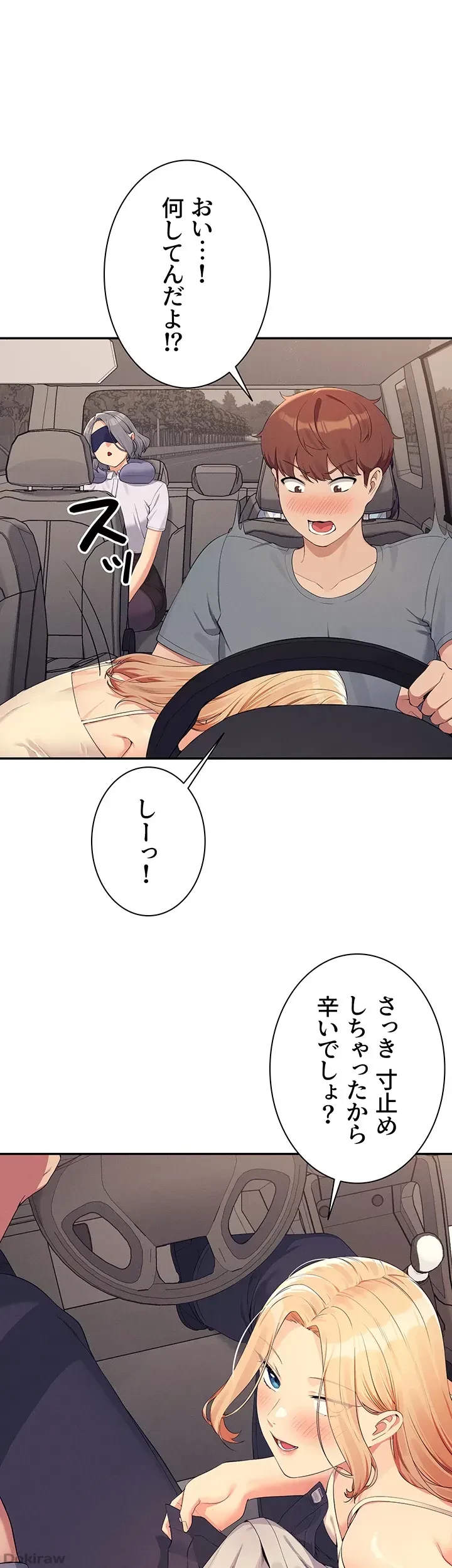 工学ヘヴン 第104話 - 43