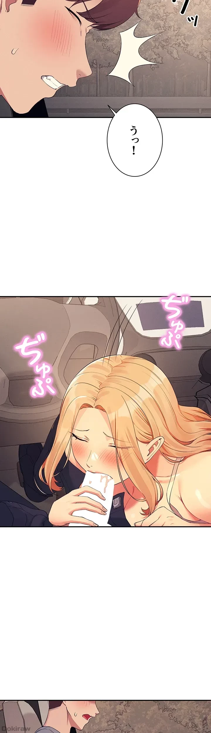 工学ヘヴン 第104話 - 45