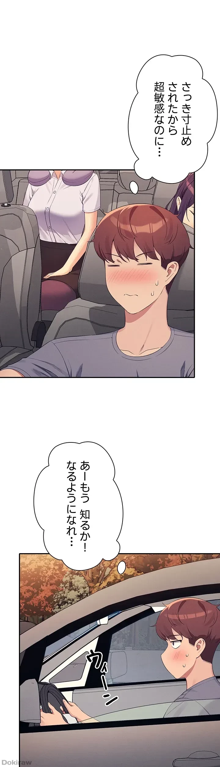 工学ヘヴン 第105話 - 7