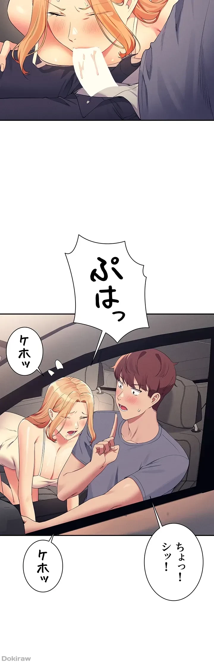工学ヘヴン 第105話 - 11