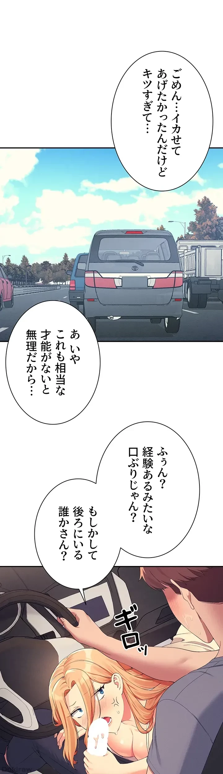 工学ヘヴン 第105話 - 12