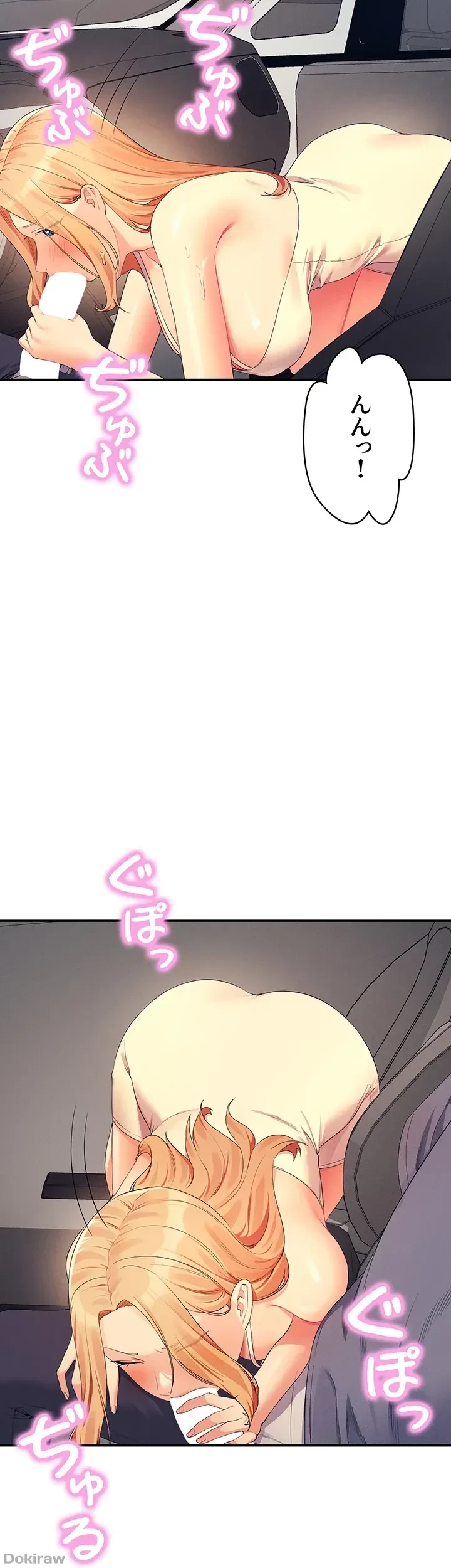 工学ヘヴン 第105話 - 14