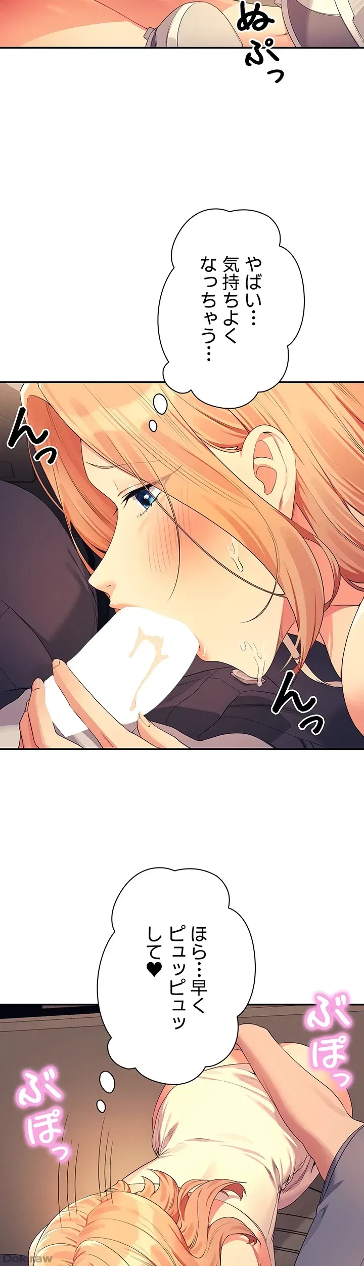 工学ヘヴン 第105話 - 17