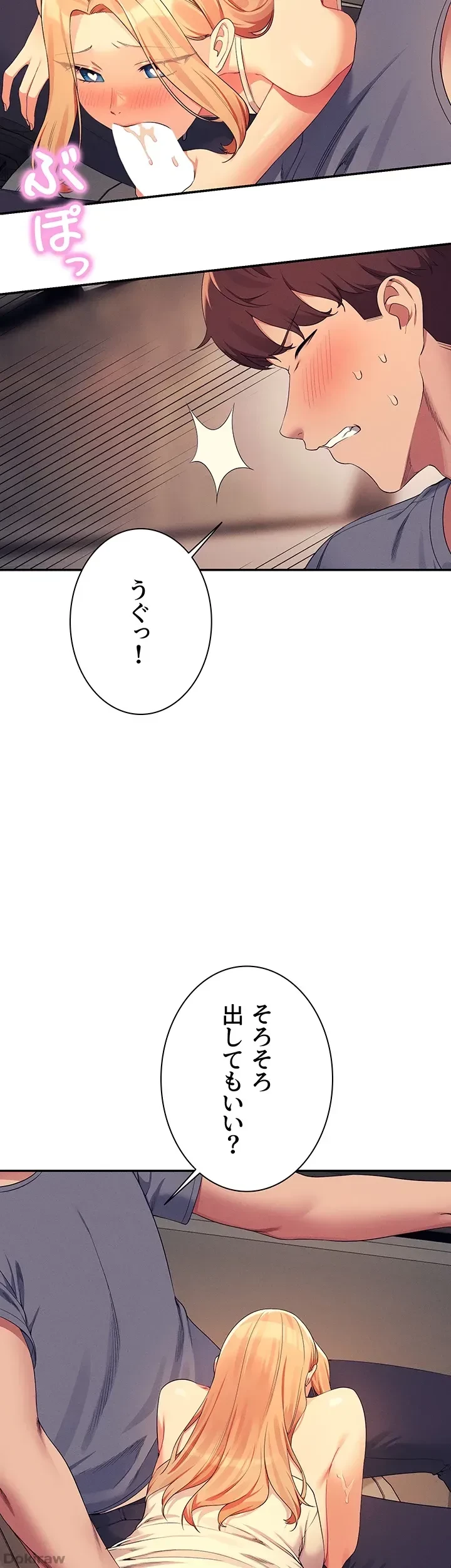 工学ヘヴン 第105話 - 18