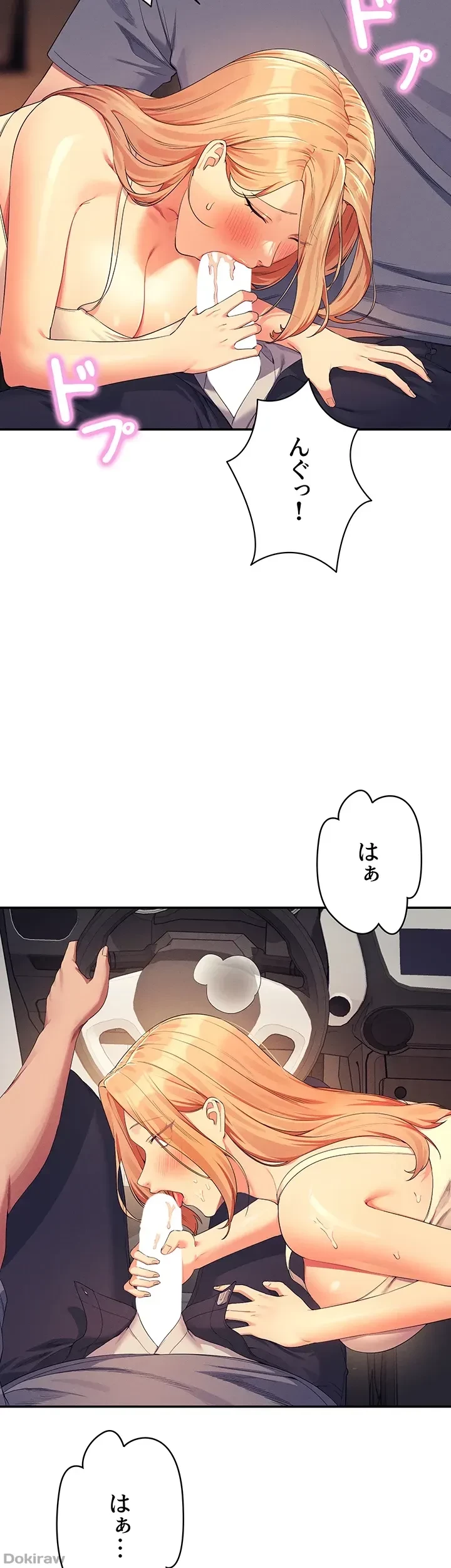 工学ヘヴン 第105話 - 20