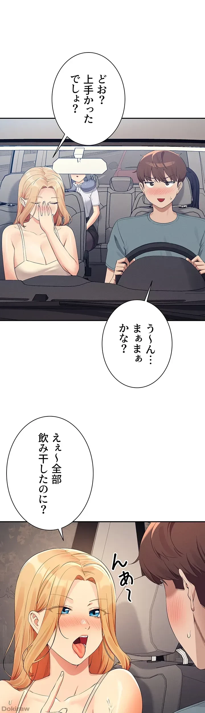 工学ヘヴン 第105話 - 22