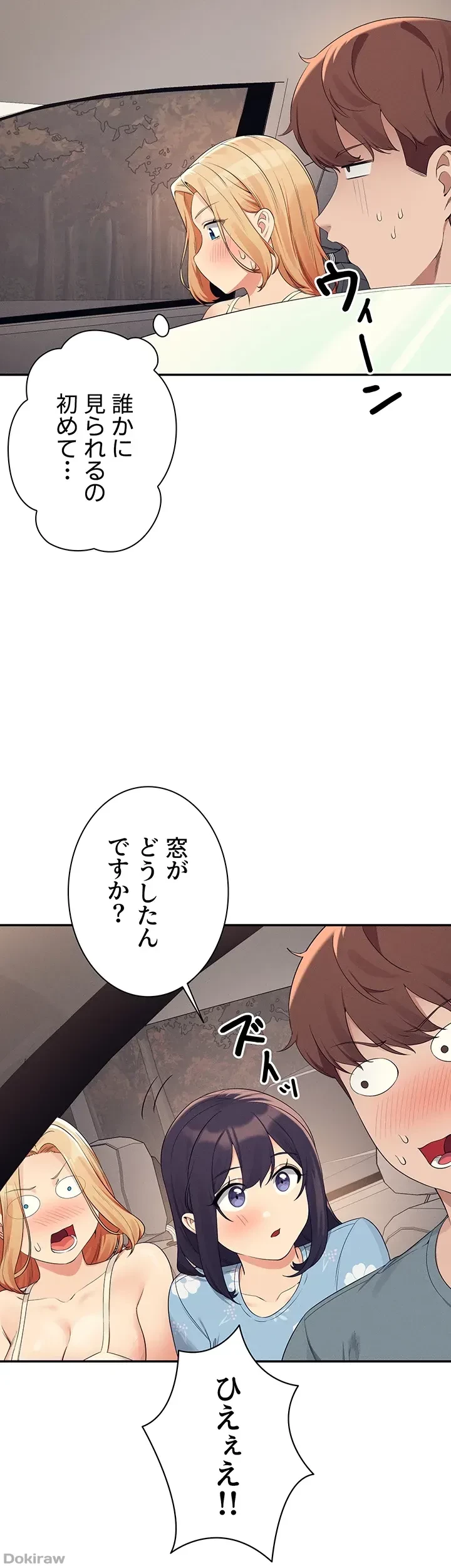 工学ヘヴン 第105話 - 24