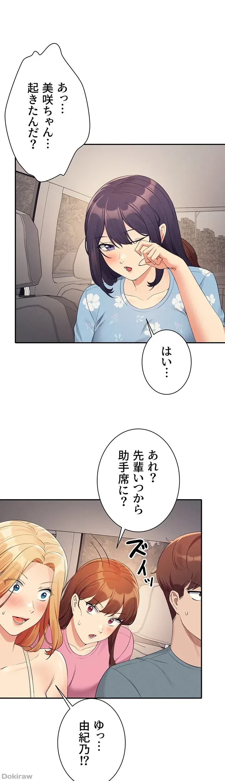 工学ヘヴン 第105話 - 25