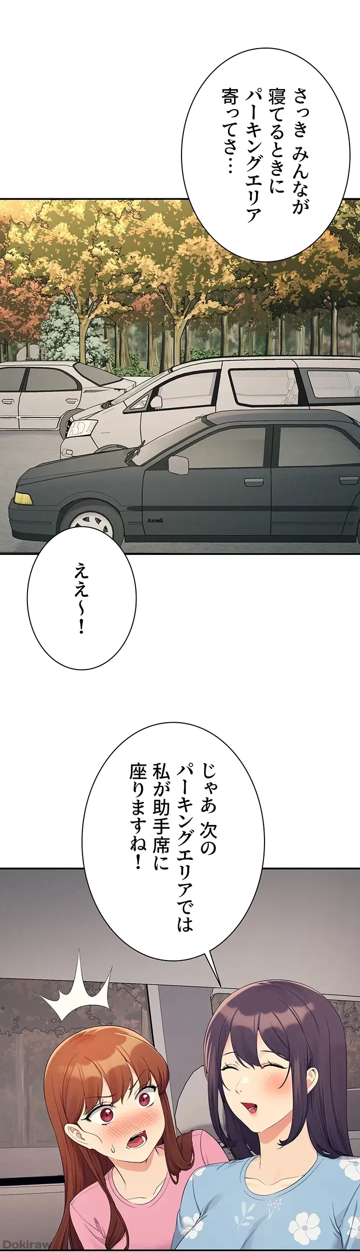 工学ヘヴン 第105話 - 27