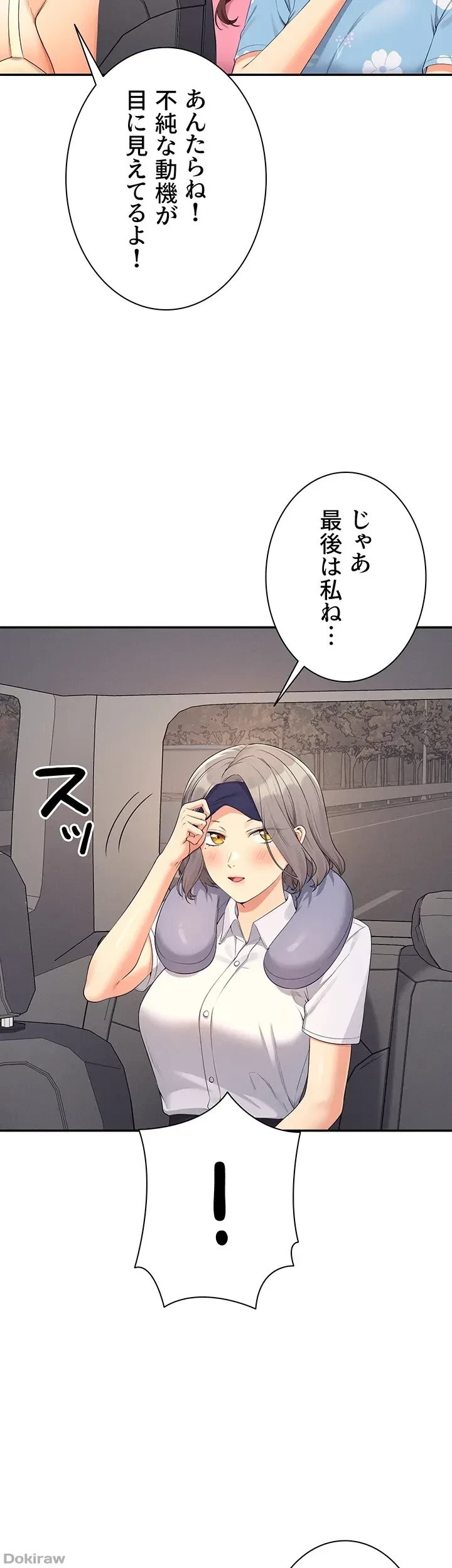 工学ヘヴン 第105話 - 29