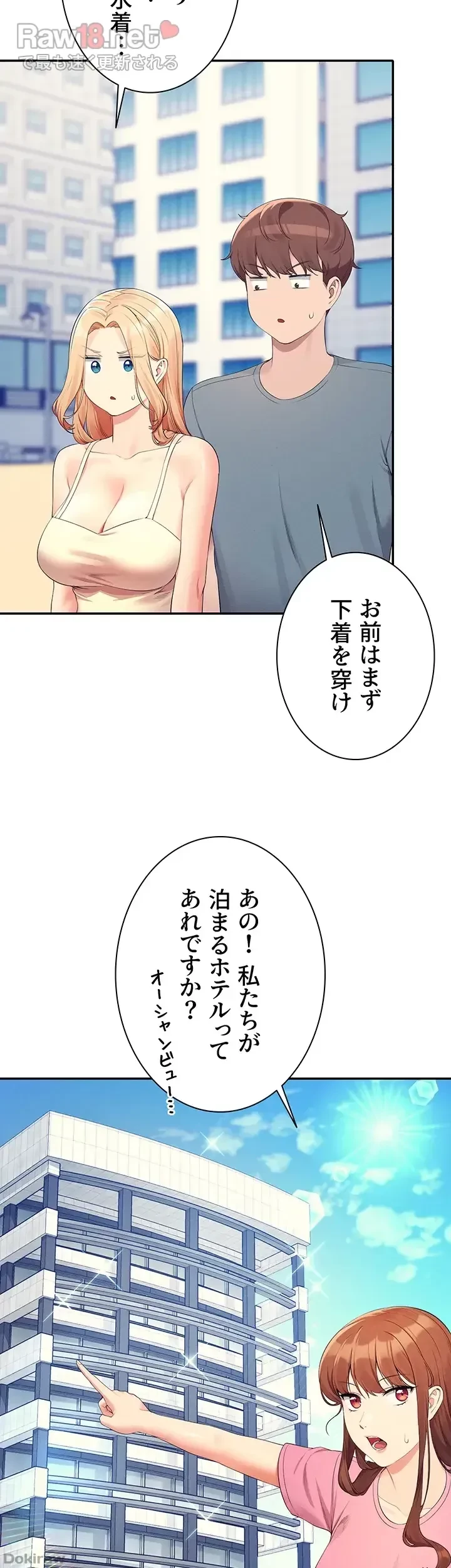 工学ヘヴン 第105話 - 34