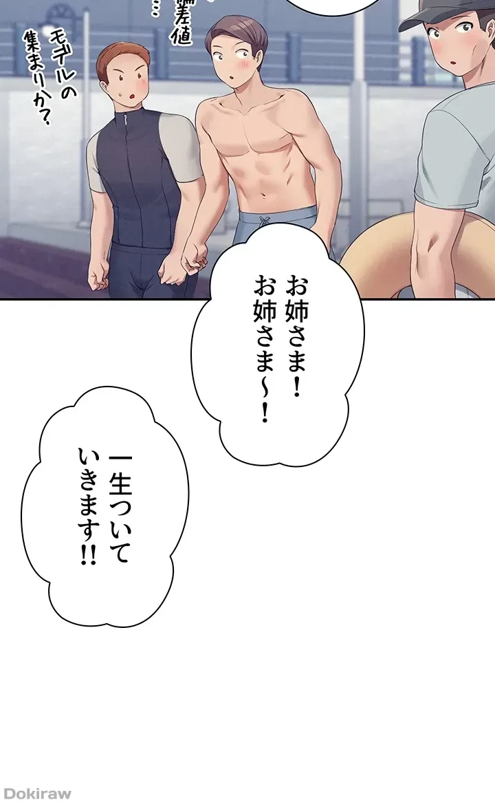 工学ヘヴン 第105話 - 36