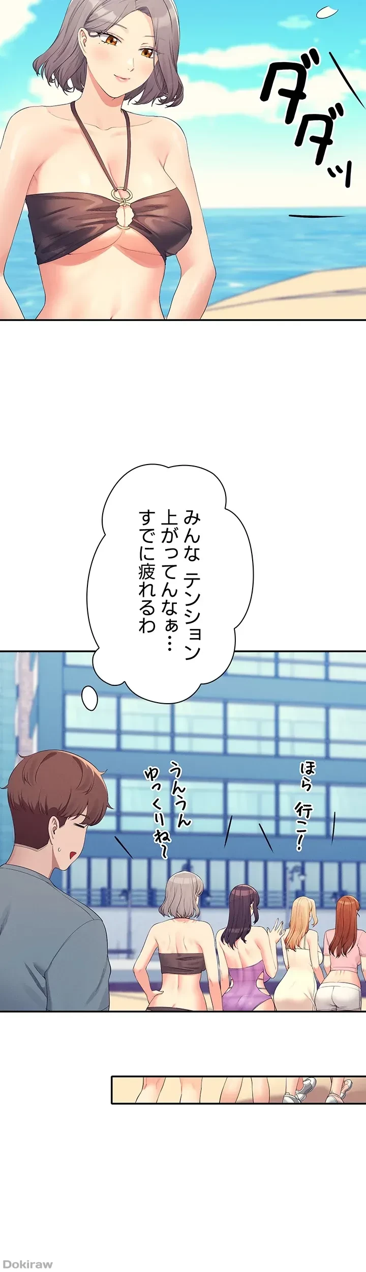 工学ヘヴン 第105話 - 40