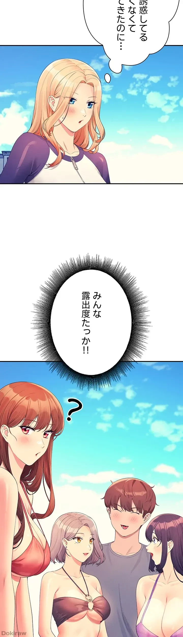 工学ヘヴン 第105話 - 44